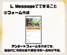 LINE公式アカウント作成もエルメの導入もやります 拡張ツールの導入でより成果につながるLINEに！ イメージ4