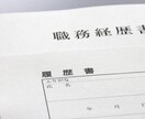 転職・キャリア相談なんでも受けます アナタが相談する方は最適ですか？？ イメージ1