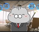面接対策｜障害者雇用の面接対策のご相談に乗ります チャットで面接対策の相談にのります イメージ1