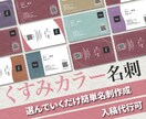 おしゃれな名刺作成・データ入稿サポートします 選んでいくだけ！大人かわいい『くすみカラー名刺』 イメージ1