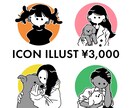 シンプルでおしゃれなアイコン描きます ちょっと個性的なイラストをアイコンにしませんか？ イメージ1