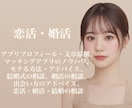 精神科看護師が恋愛・結婚のお悩みを一緒に考えます 恋の迷いや婚活の不安を吐き出し、整理しましょう。 イメージ1