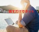 少し聞いて欲しいだけでも大丈夫です、待ってます 家族と話す内容では無い少しの気まずい会社の人間関係 イメージ7