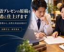 国際学会・英語プレゼンの原稿を一緒に仕上げます 論文140本・国際学会50回以上の実績で伴走します イメージ2