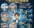 1撃回収を狙うポケカ販売情報の追い方を教えます 30周年に向けて、効率よく販売情報を追いたい方におすすめです イメージ2