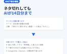 X・Threadsの自動投稿ツールを提供します AIが下書き、決めた時間に自動投稿。スプシで動きます イメージ4