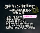 あなたの『前世』を霊視鑑定します あなたのハートをしっかりキャッチ！幸せを呼ぶ霊視鑑定士！ イメージ2