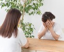 家族・親子・友人との人間関係、占いで寄り添います 関係を改善させたい、相性は？霊視タロットで不安を取り除きます イメージ3