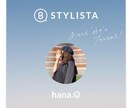 現役Proスタイリストがあなたのコーデを添削します 三井ショッピングパークコーデ掲載実績あり！ イメージ3