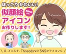 水彩タッチの似顔絵アイコン描きます XやInstagram、threadsなどSNSアイコンに！ イメージ1