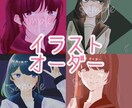 アイコン等のイラストなんでも描きます 印象に残るイラストとの出会いの場に... イメージ1