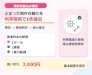 動かない自動化ツールを修正・復旧します 原因を切り分け再び使える状態まで確認します イメージ1