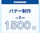 ヘッダー・バナー、WEB画像の制作を承ります お客様のご要望に寄り添い、集客・売上UPに繋がるバナーを制作 イメージ1