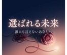 彼は私を選んでくれる？複雑愛の行方を視ます 誰にも言えない恋の未来…彼は私を選ぶ？ イメージ1