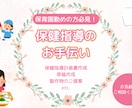 保育園・幼稚園の保健指導を一緒に考えます 【保育士・看護師向け】保健指導の内容・台本一緒に考えます イメージ1