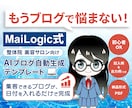日付入力でブログを出力できますます 整骨院・エステ業種向けAIテンプレです イメージ1