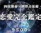 彼の本音と3ヶ月の流れを完全鑑定します 彼の本音・お二人の相性・3ヶ月の流れを5,000字で完全鑑定 イメージ1