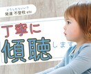 お子様本来の【魂の特徴】を視ます どう接したらいい？子どもに適切な方法を☆発達、不登校など イメージ4