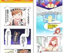 話題「マンガLP」丸っとお任せ簡単に発注できます マンガ、LPデザイン、コーディング、構成考案、文章作成 イメージ7