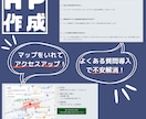 お任せプランあり！格安でホームページを制作します 安くて本格的なホームページが欲しい方にオススメ イメージ2