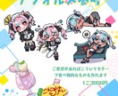 ぷにっとしたデフォルメイラスト作成します きゅるきゅるのぷにぷにが必要なあなたへ イメージ3