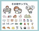 受付休止中。伝わる！共感できる！イラスト描きます SNS•ブログ•広告にイラストで文章に視覚情報をプラス イメージ7