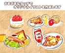 手描きのフードイラストを作成します 食べ物の写真をイラスト化します。 イメージ7