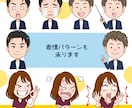 お写真のイメージでキャライラストをお描きします 似顔絵よりもっとキャラっぽく！！という方にピッタリ イメージ7