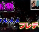 ゲーム実況動画編集＆サムネ代行承ります ゲーム実況でYouTuberを目指している方サポートします！ イメージ8