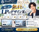 売上に直結する高品質なLPを制作します 事前相談0円★成約率を高めるLPを作ります！ イメージ1