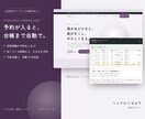 サロンや体験サービスの予約案内LPを作ります 魅力と料金を1ページに、スマホから予約先へご案内 イメージ1