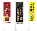 のぼりのデザイン致します 店頭の、のぼり（ノボリ）デザインを制作致します イメージ3