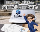 シンプルで機能性の高い【現場】ロゴを制作します 【現場経験】をもとに信頼感のあるロゴでブランディングを支援！ イメージ1