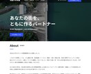 STUDIOで魅力が伝わるホームページを作成します 知識のない方も大歓迎！高品質のHPを短期間で作成します！ イメージ10