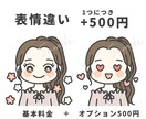 シンプル過ぎず、目を引く可愛いアイコン描きます SNSやブログに！低価格で即日〜2日のスピード仕上げ◎ イメージ3