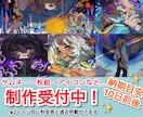 目を惹くポップな一枚絵やサムネイルなど制作します クリックされる目立つポップなイラストを依頼したい方へ✨ イメージ1