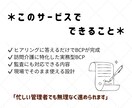 訪問介護のBCP作成に悩む方をサポートします 主任ケアマネが現場目線で設計(自然災害・感染症対応) イメージ3