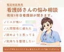 限界看護師さんへ｜仕事の悩み・ストレス直接聴きます 今すぐ話したい/スッキリしたい方へ｜電話で直接お話し聴きます イメージ1