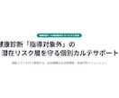法人お試し｜パフォーマンス適正化レポート作成します 検討企業様限定！社内プレゼン・クオリティ確認用のお試しパック イメージ5