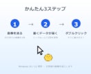 あなたの画像を設定不要の動くカーソルにします 画像を送るだけ。設定不要で動くマウスカーソルにします イメージ3