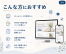 STUDIOで伝わるHP・LPを制作します 初めてのWeb集客をやさしく整えます イメージ2