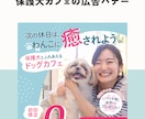 犬業界専門｜戦略設計で集客に強いHPを作ります 飼い主の「脳に刺さる」戦略的ホームページ制作 イメージ8