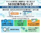 まとめてお得！SEO特化で2万文字執筆します 月間25万PVのプロライターが担当！記事数自由・入稿無料※1 イメージ3