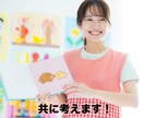 一人ひとりの子どもや保護者の気持ちに寄り添います あなたの悩みを丁寧に共に考えます！ イメージ4