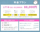 売上導線設計｜EC商品LP制作します EC特化デザイナーが一貫対応！楽天LPなどお任せください。 イメージ4