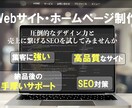 集客に強いWebサイトを作ります 集客・売上に直結する戦略的Webサイト制作 イメージ1