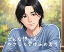 心の相談室/どんな想いもやさしく受け止めます 安心できる場所がここにあります/経験豊富な相談員が対応 イメージ1