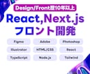 React, Next.jsの開発をします React, TypeScript Next.js イメージ1