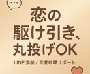 恋の駆け引き、丸投げでやってます 『どう返す？』に即レスで答えます イメージ1