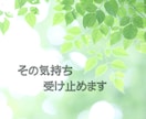 40代からの心の揺らぎに、優しく寄り添います 家族＊恋愛＊仕事　何でも話せる癒しの時間を過ごしませんか？ イメージ2